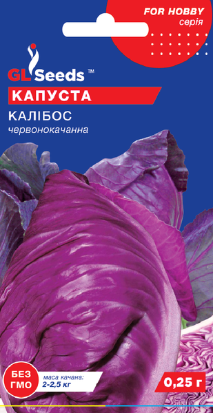 Насіння Капусти червонокачанної Калiбос (0.25г), For Hobby, TM GL Seeds