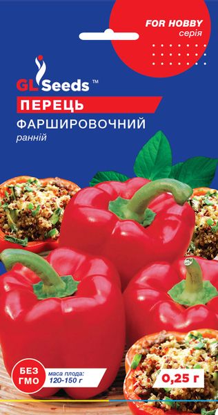 Насіння Перцю солодкого Фаршировочний (0.25г), "TM GL Seeds"