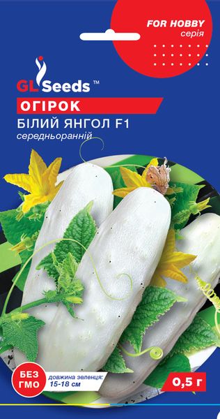 Насіння Огірка Бiлий янгол (0.5г), For Hobby, TM GL Seeds