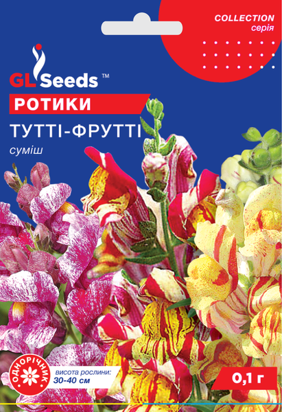 Насіння Ротиків (левиного зiва) Туттi Фруттi (0.1г), Collection, TM GL Seeds