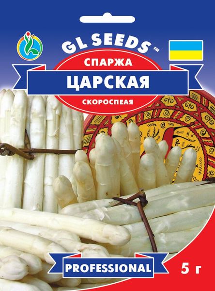 Насіння Спаржї Царська (5г), Professional, TM GL Seeds