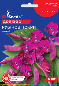 Насіння Долiхоса Рубiновi iскри (5шт), Collection, TM GL Seeds