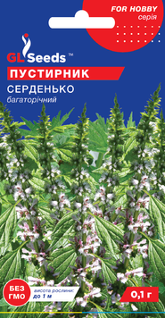 Насіння Пустирника Сердечко (0.1г), For Hobby, TM GL Seeds