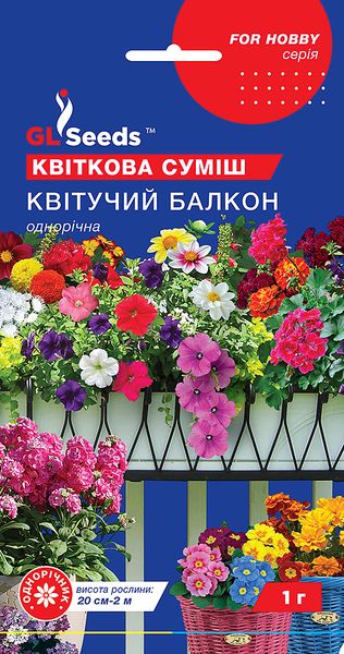 Насіння Квiткової сумiші Квiтучий балкон (1г), For Hobby, TM GL Seeds