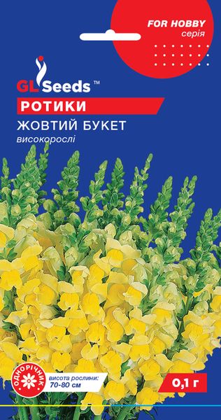 Насіння Ротиків (левиного зiва) Жовтий букет (0.1г), For Hobby, TM GL Seeds