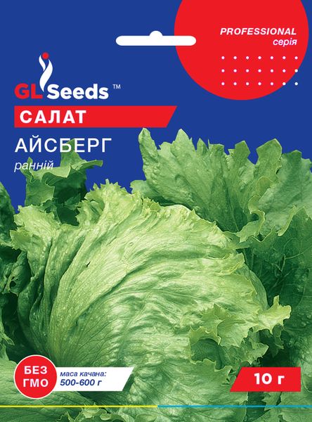 Насіння Салату Айсберг качанний (10г), Professional, TM GL Seeds