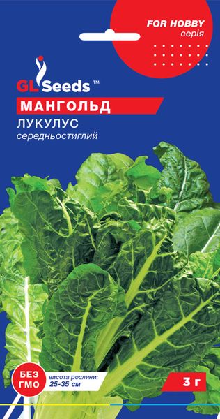 Насіння Мангольда Лукулус зелений (3г), For Hobby, TM GL Seeds