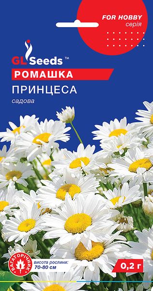 Насіння Ромашки садової Принцеса (0.2г), For Hobby, TM GL Seeds