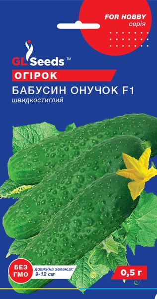 Насіння Огірка Бабусин онучок F1 (0.5г), For Hobby, TM GL Seeds