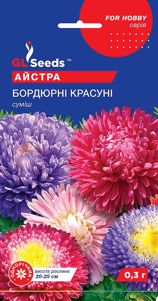 Насіння Айстри Бордюрнi красунi (0.3г), For Hobby, TM GL Seeds