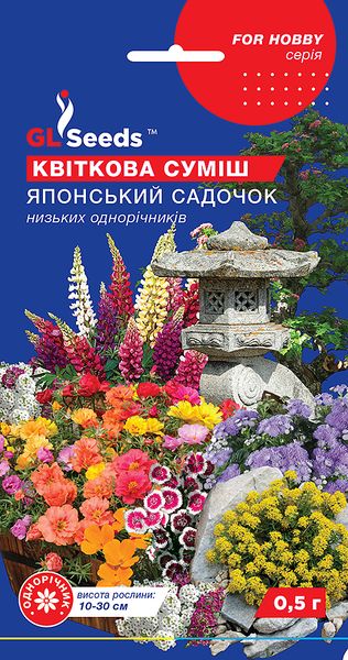 Насіння Квiткової сумiші Японський садок (0.5г), For Hobby, TM GL Seeds