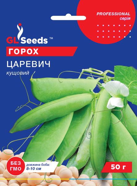 Насіння Гороху Царевич (50г), Professional, TM GL Seeds