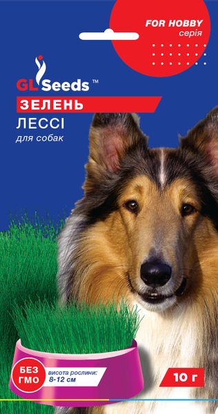 Насіння Зелені для цуценятЛессi (10г), For Hobby, TM GL Seeds