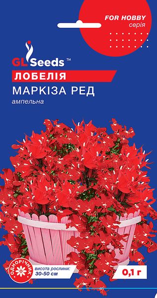 Насіння Лобелiї Маркiза ред; (0.1г), For Hobby, TM GL Seeds