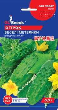 Насіння Огірка Веселi метелики (0.5г), For Hobby, TM GL Seeds