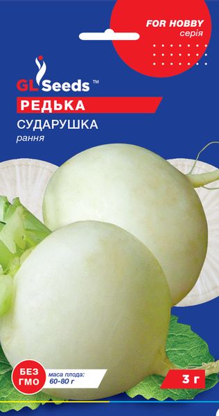 Редька біла Сударушка, For Hobby(3г), TM GL Seeds