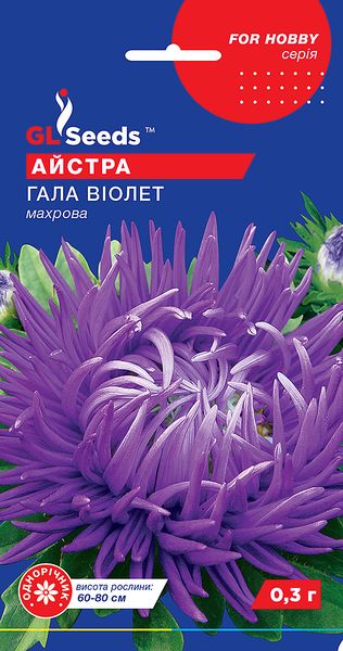 Насіння Айстри Гала Віолет (0.3г), For Hobby, TM GL Seeds