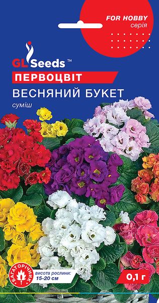 Насіння Примули Весняний букет (0.1г), For Hobby, TM GL Seeds