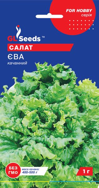 Насіння Салату Єва качанний (1г), For Hobby, TM GL Seeds