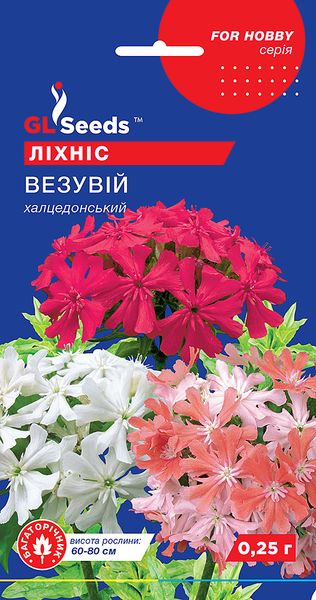 Насіння Лiхнiсу Везувiй; (0.25г), For Hobby, TM GL Seeds