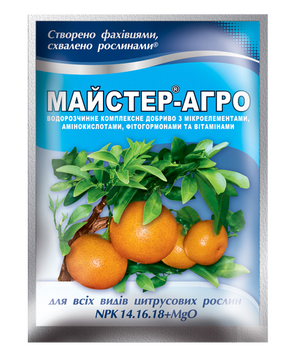 Майстер-Агро для всіх видів цитрусових рослин - 25 г