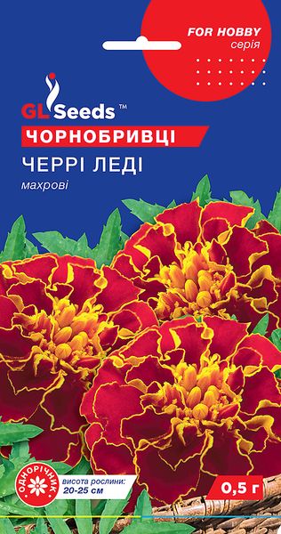 Насіння Чорнобривців Черрі леді (0.5г), For Hobby, TM GL Seeds