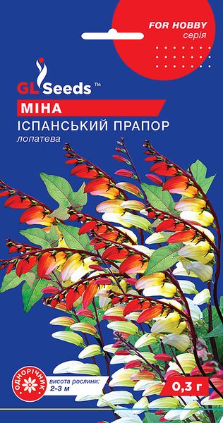 Насіння Мiни Іспанський прапор (0.3г), For Hobby, TM GL Seeds