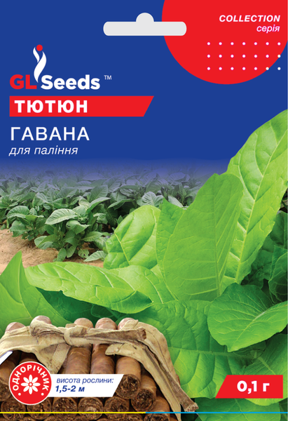 Насіння Тютюну для палiння кубинського Гавана (0.1г), Collection, TM GL Seeds