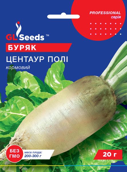 Насіння Буряка кормового Центаур Полі (20г), Professional, TM GL Seeds