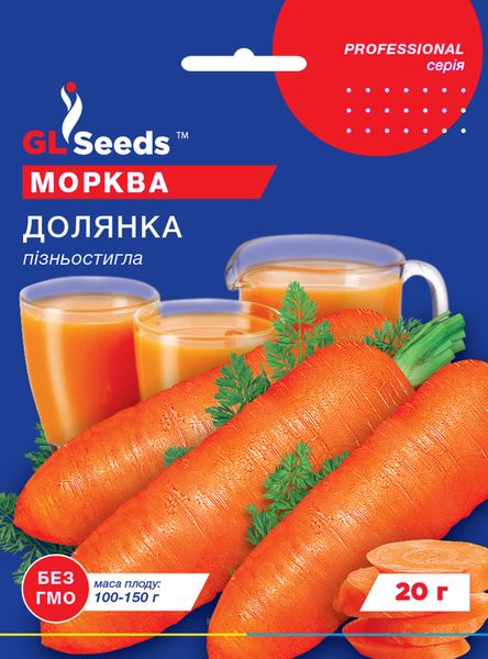 Насіння Моркви Долянка (20г), Professional, TM GL Seeds