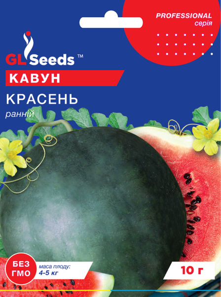 Насіння Кавуна Красень (10г), Professional, TM GL Seeds