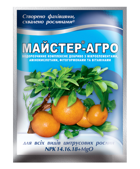 Майстер-Агро для всіх видів цитрусових рослин - 25 г