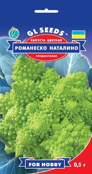 Насіння Капусти цвiтної Романеско Наталіно (0.5г), For Hobby, TM GL Seeds