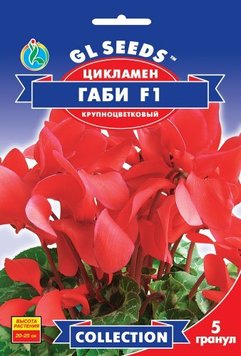 Насіння Цикламена F1 Габi (5шт), Collection, TM GL Seeds