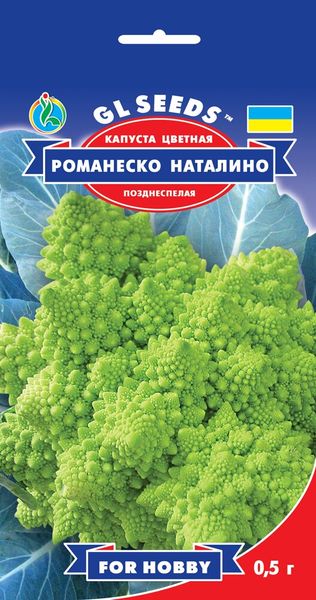 Насіння Капусти цвiтної Романеско Наталіно (0.5г), For Hobby, TM GL Seeds