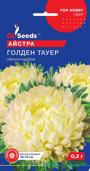 Насіння Айстри Голден Тауер (0.3г), For Hobby, TM GL Seeds