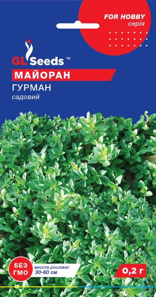 Насіння Майорану Гурман (0.2г), For Hobby, TM GL Seeds