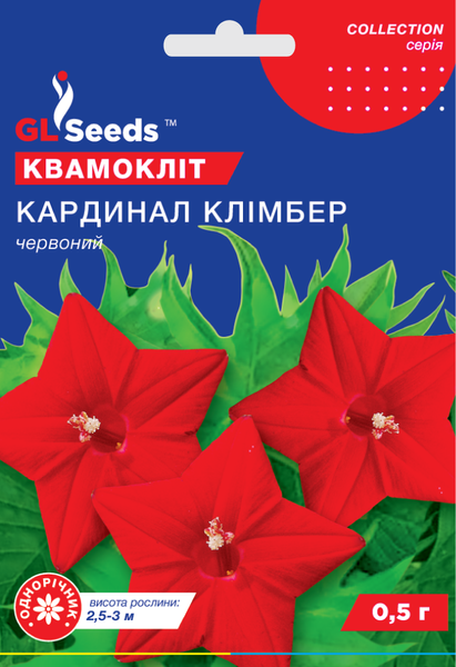 Насіння Квамоклiту Кардинал Клiмбер (0.5г), Collection, TM GL Seeds