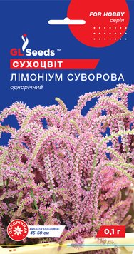 Насіння Лiмонiума Суворова (0.1г), For Hobby, TM GL Seeds