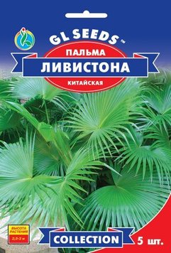 Насіння Пальми китайської Лiвiстона (5шт), Collection, TM GL Seeds