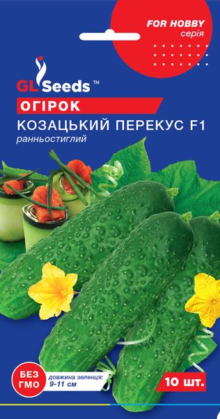 Насіння Огірка Козацький перекус (10шт), For Hobby, TM GL Seeds