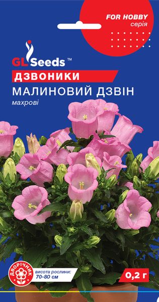 Насіння Дзвiночоку Малиновий дзвiн (0.2г), For Hobby, TM GL Seeds