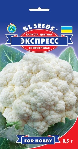 Насіння Капусти цвiтної Експрес F1 (0.5г), For Hobby, TM GL Seeds