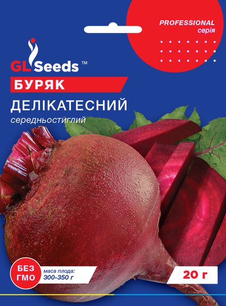 Насіння Буряка Делiкатесний (20г), Professional, TM GL Seeds