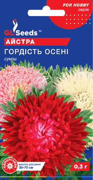 Насіння Айстри Гордiсть осенi (0.3г), For Hobby, TM GL Seeds