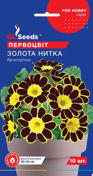 Насіння Примули Золота нитка; (10шт), For Hobby, TM GL Seeds