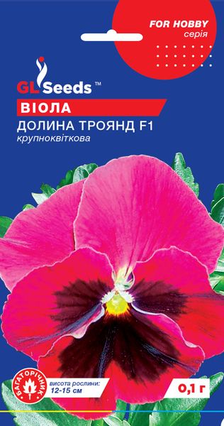 Насіння Вiоли F1 Долина троянд (0.1г), For Hobby, TM GL Seeds