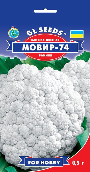 Насіння Капусти цвiтної Мовiр-74 (0.5г), For Hobby, TM GL Seeds