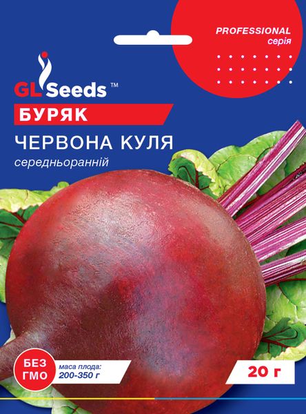 Насіння Буряка Червона куля (20г), Professional, TM GL Seeds