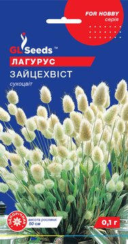 Насіння Лагурусу Зайцехвіст ( 0,1г), For Hobby, TM GL Seeds